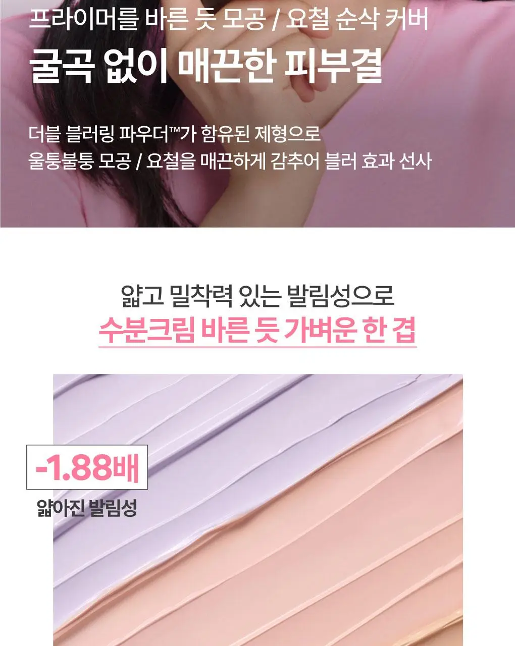 [뽀용톤업] 이니스프리 데일리 유브이 톤업 노세범 선크림 50ml 3종 택1 상세페이지 16